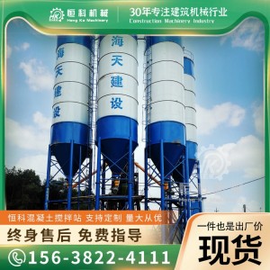 HZS90水泥攪拌站 商砼攪拌樓恒科機械 建筑工地用全套設(shè)備