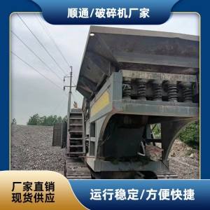 生產(chǎn)破碎機(jī)械 順通 智能使用 環(huán)保